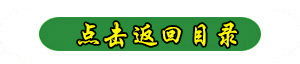 点击此图片可返回哈尔滨新发展最新信息